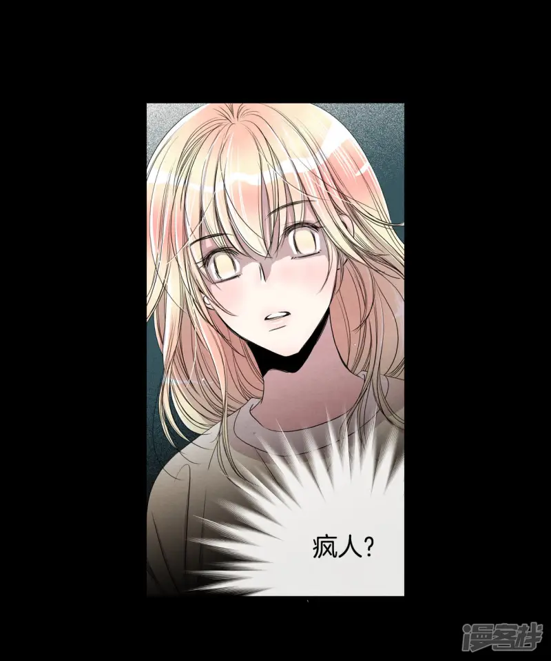 第29话 疯子 第4页