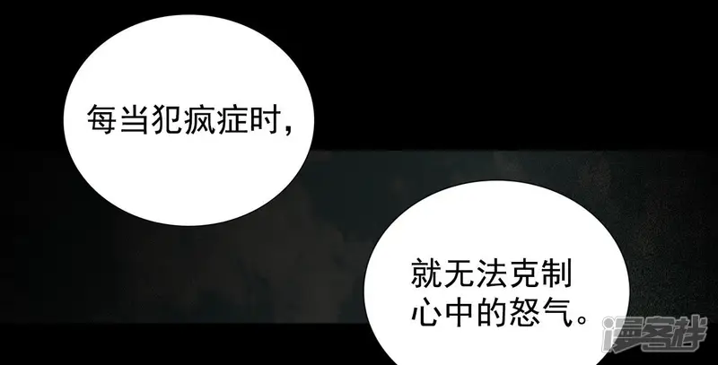 第29话 疯子 第5页