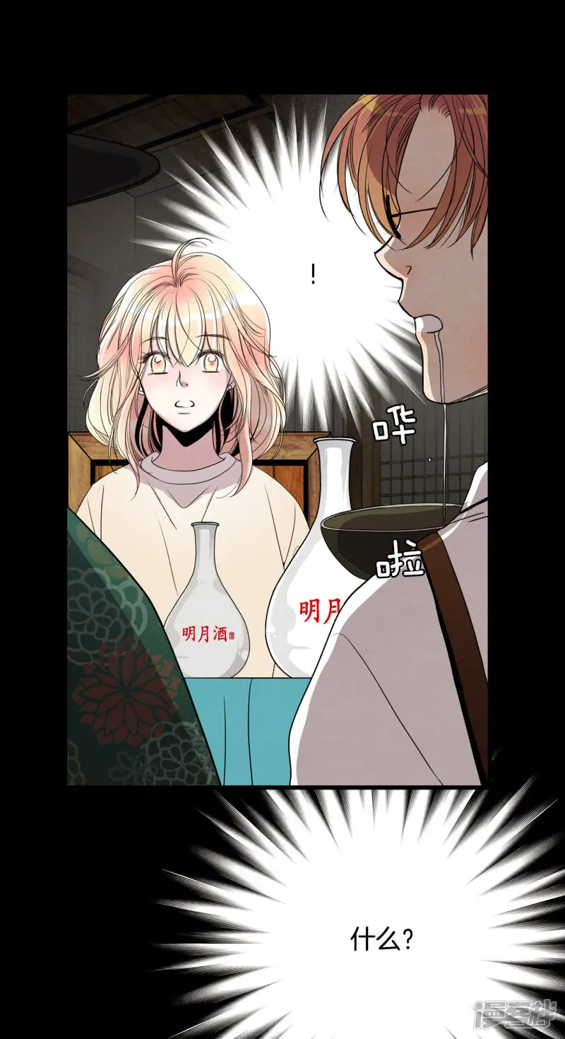 第29话 疯子 第7页
