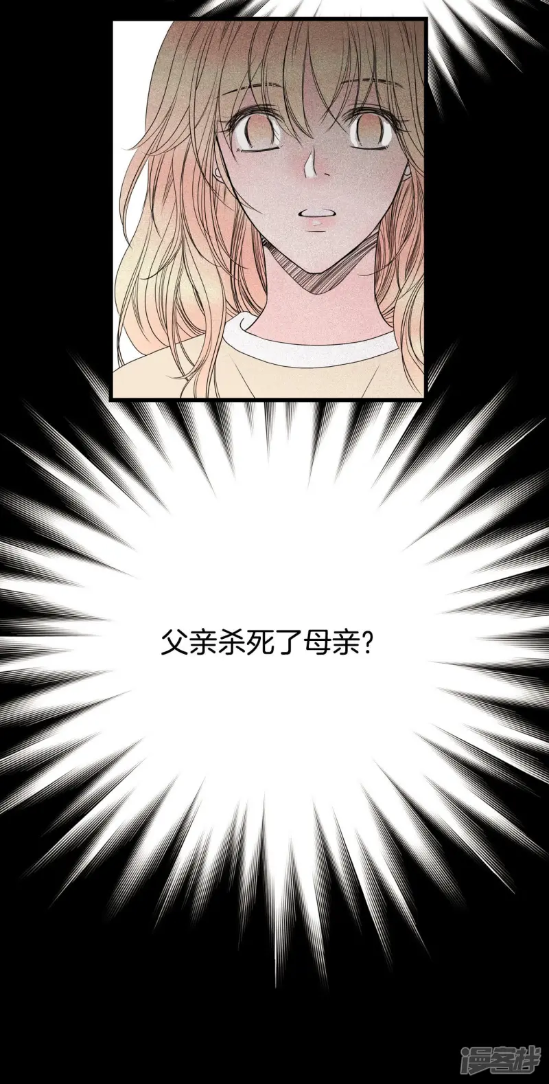 第29话 疯子 第8页