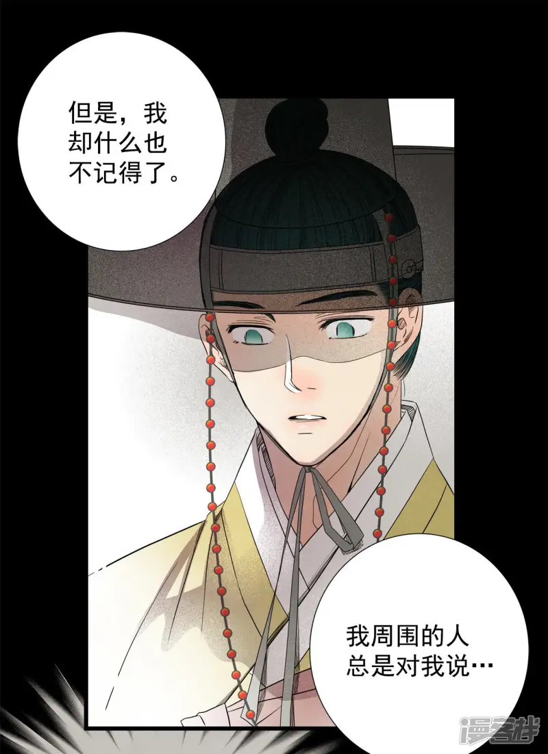 第29话 疯子 第9页