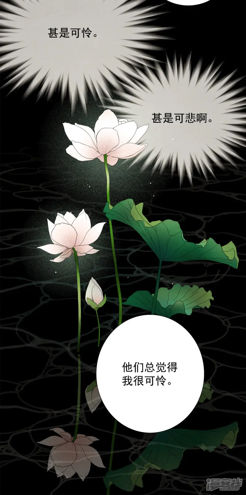 第29话 疯子 第10页