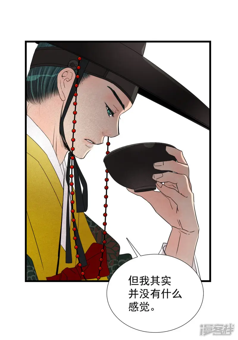 第29话 疯子 第11页