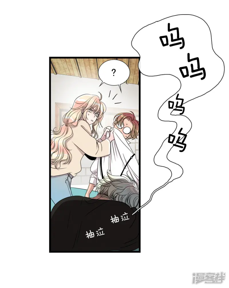 第29话 疯子 第15页