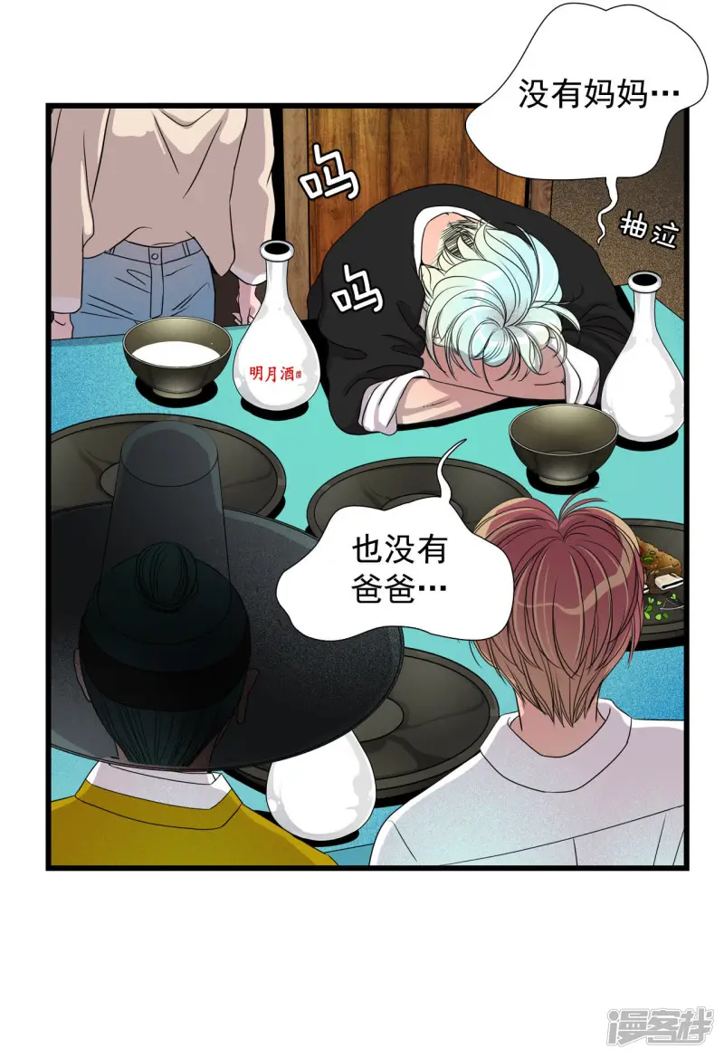 第29话 疯子 第18页