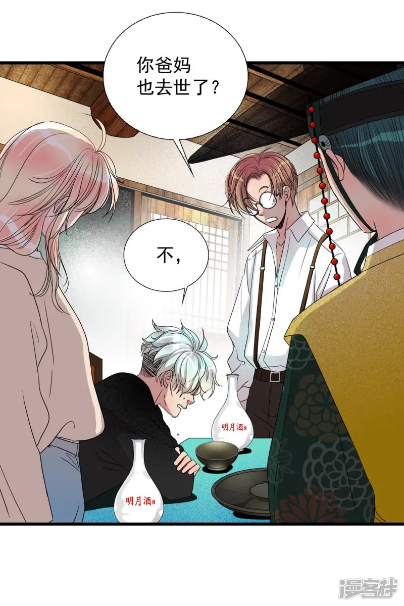 第29话 疯子 第19页