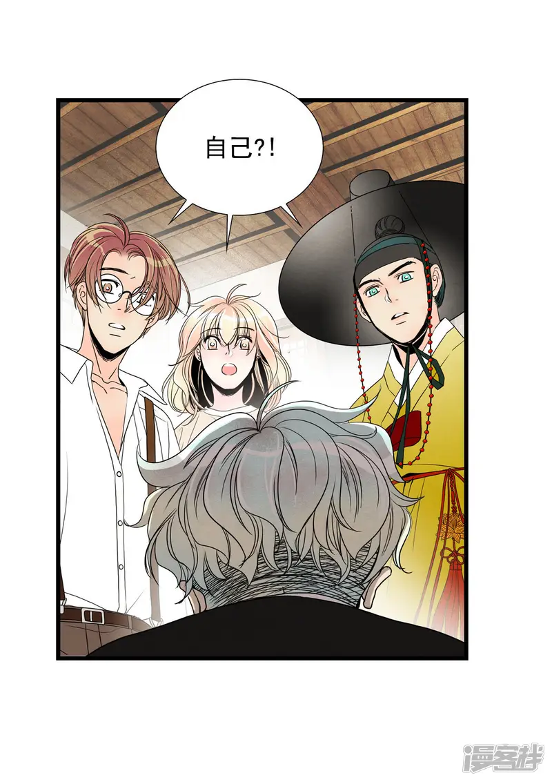 第29话 疯子 第21页