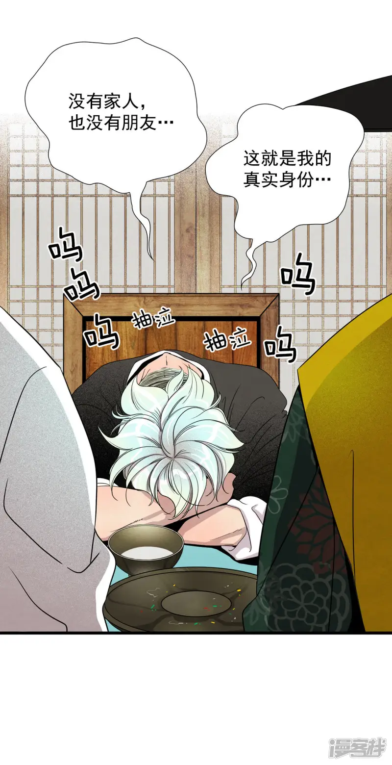 第29话 疯子 第22页