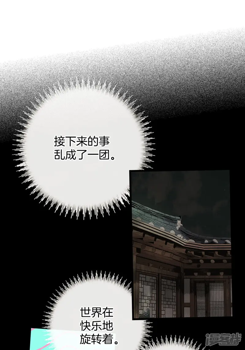 第29话 疯子 第24页