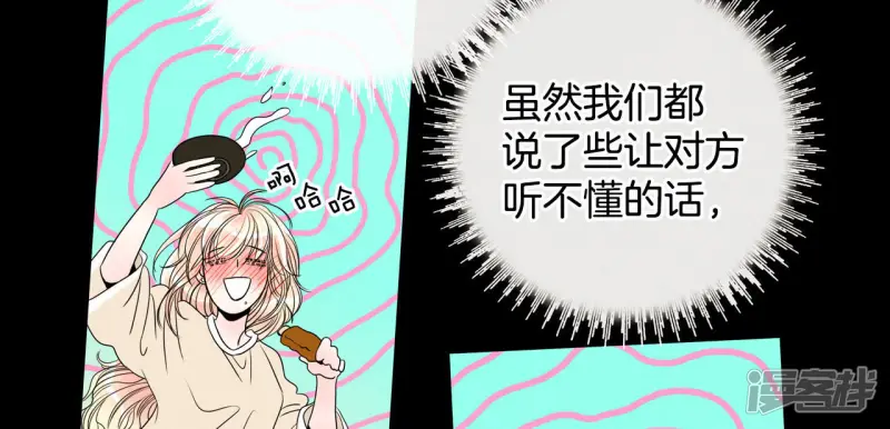 第29话 疯子 第25页