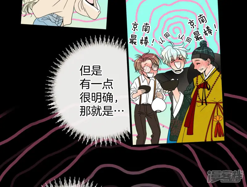 第29话 疯子 第26页