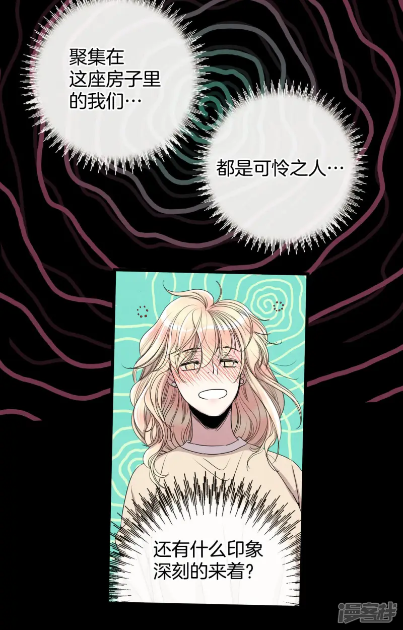 第29话 疯子 第27页