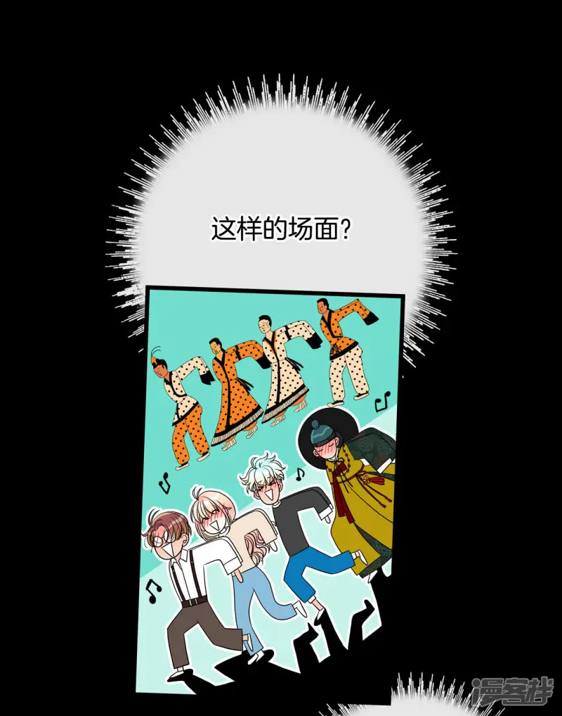 第29话 疯子 第28页