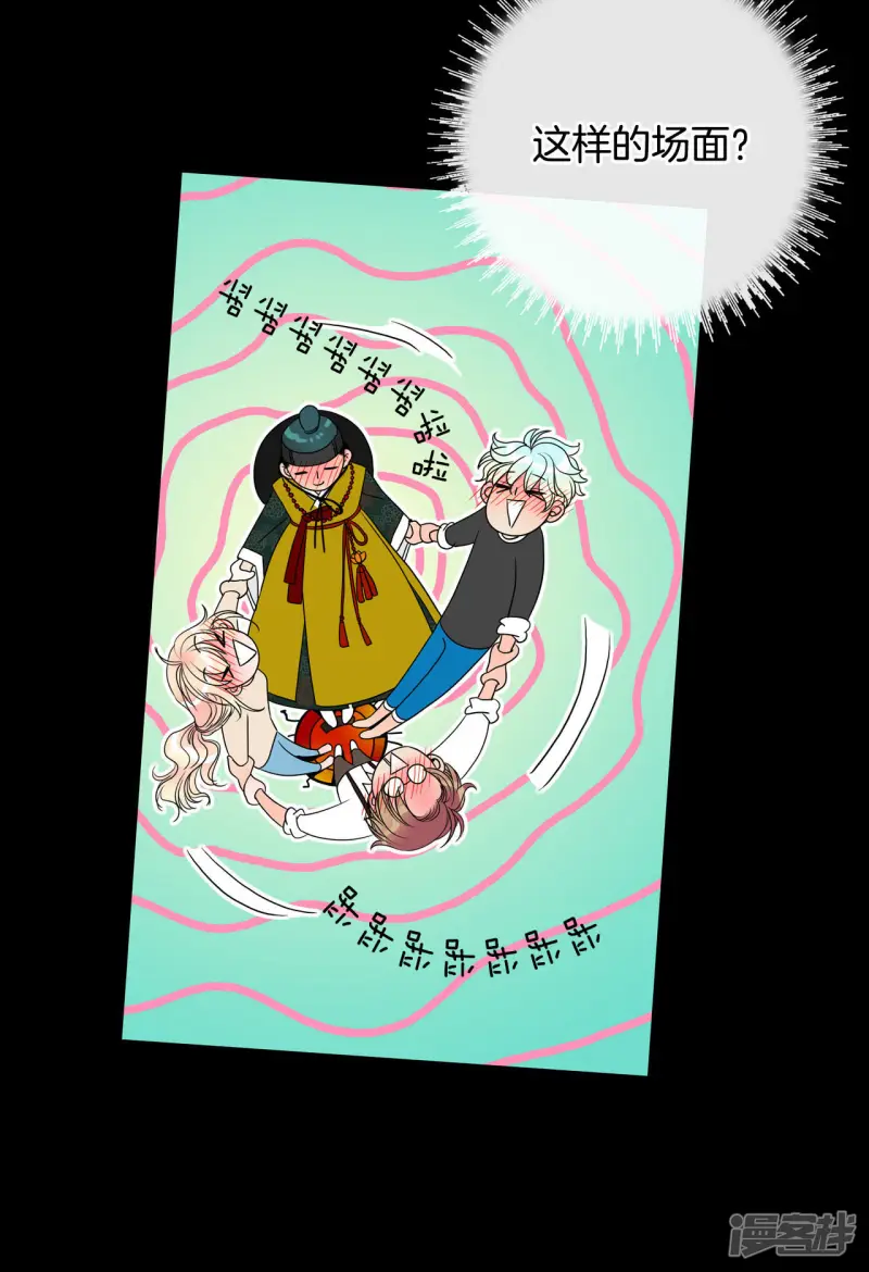 第29话 疯子 第29页