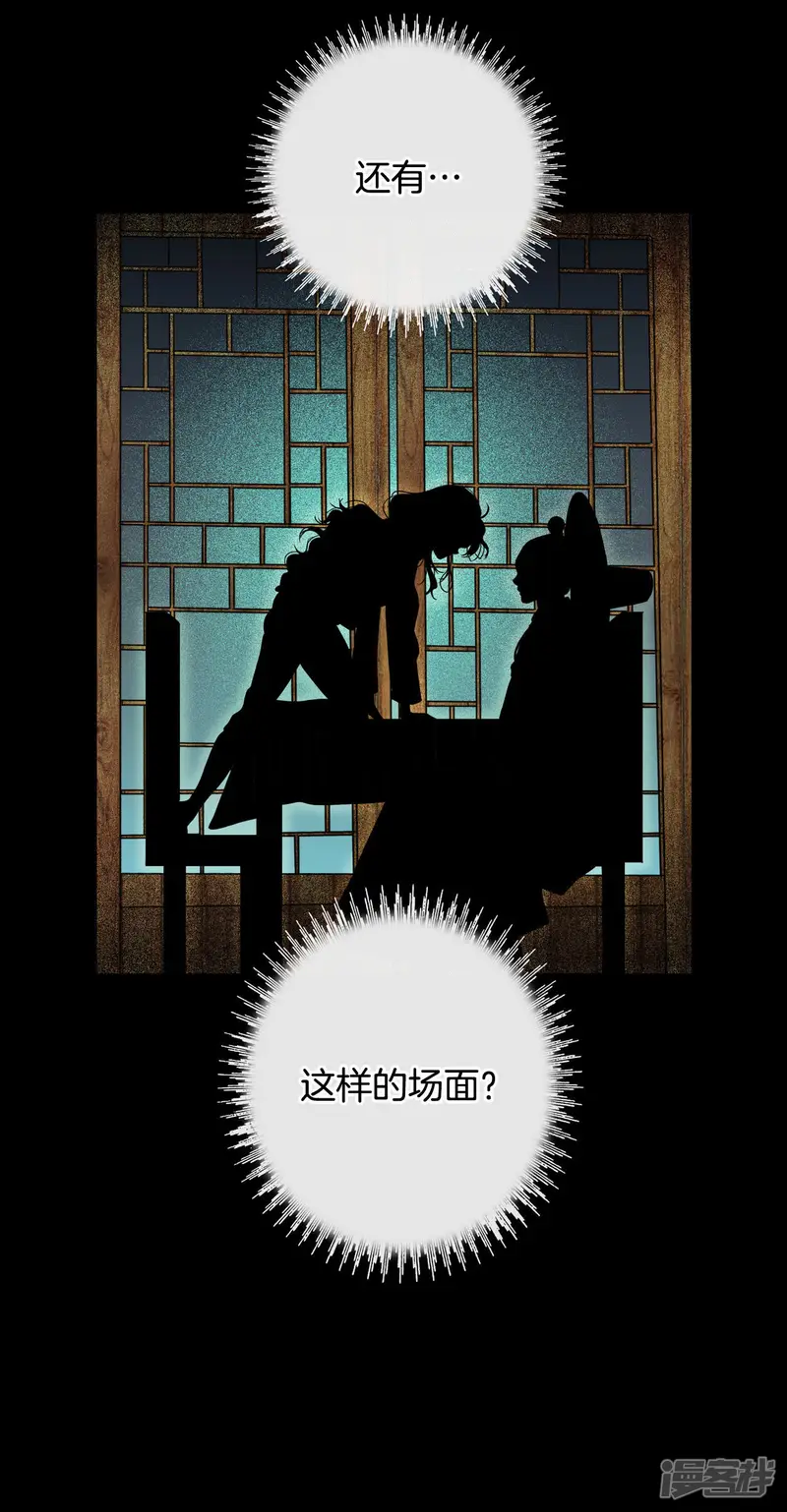第29话 疯子 第30页