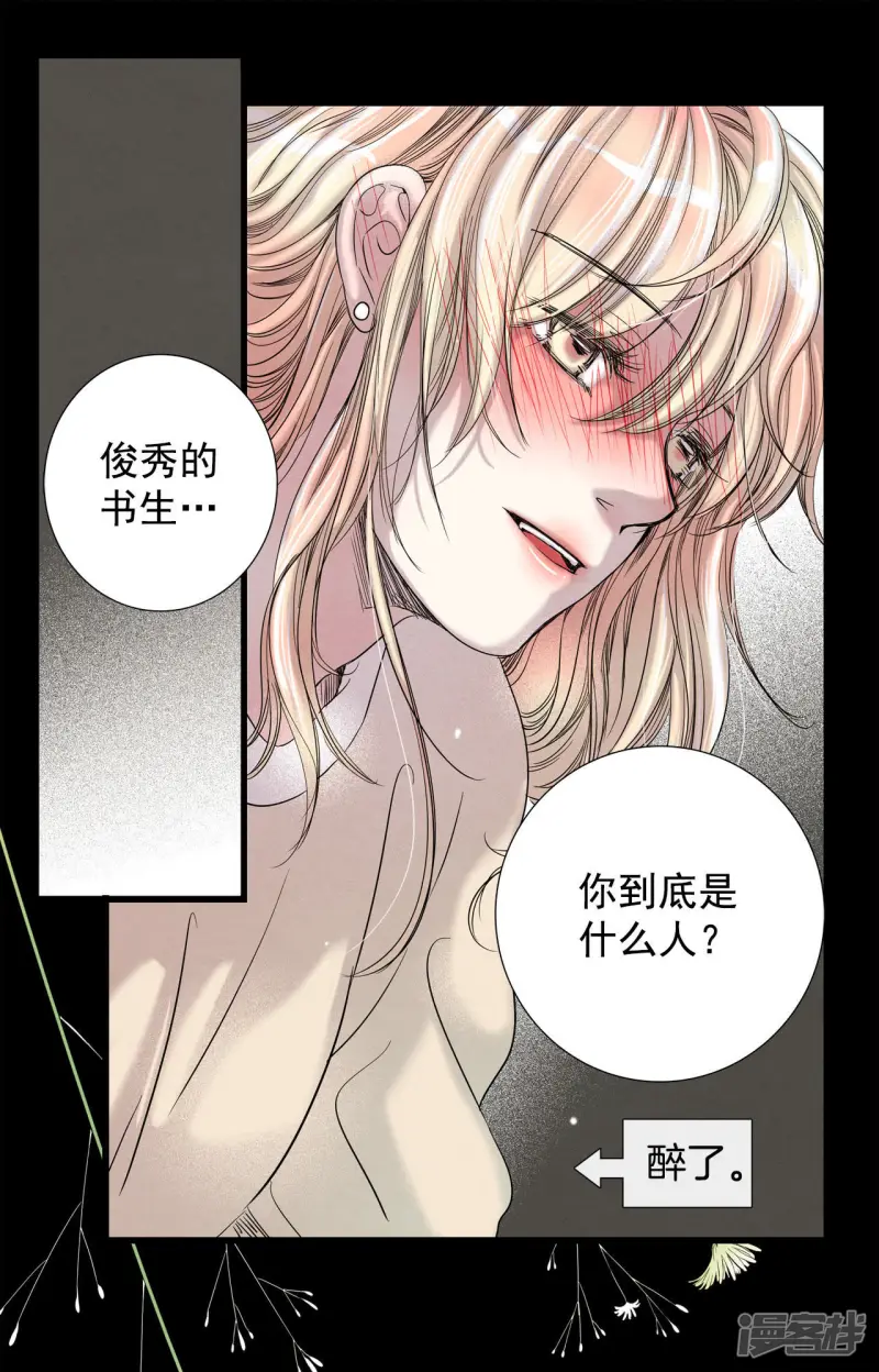 第29话 疯子 第31页