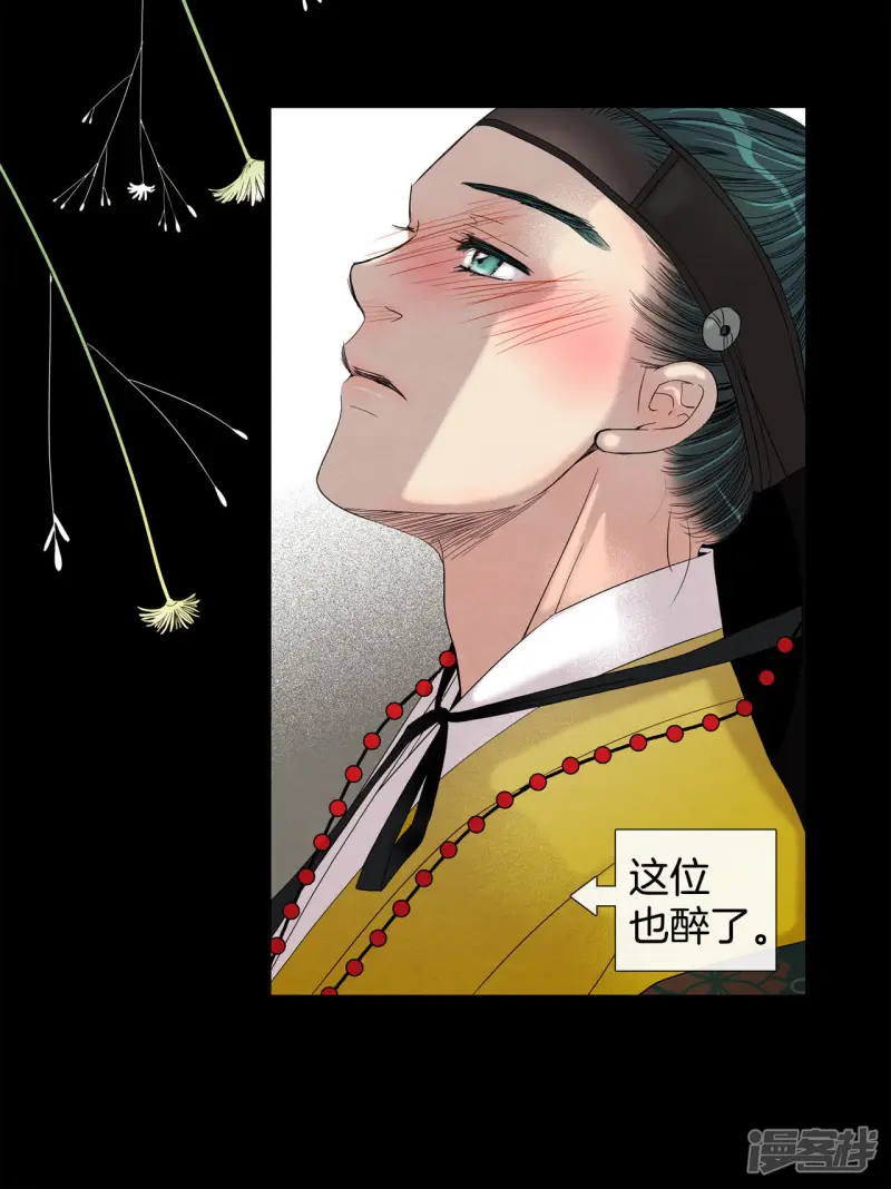第29话 疯子 第32页