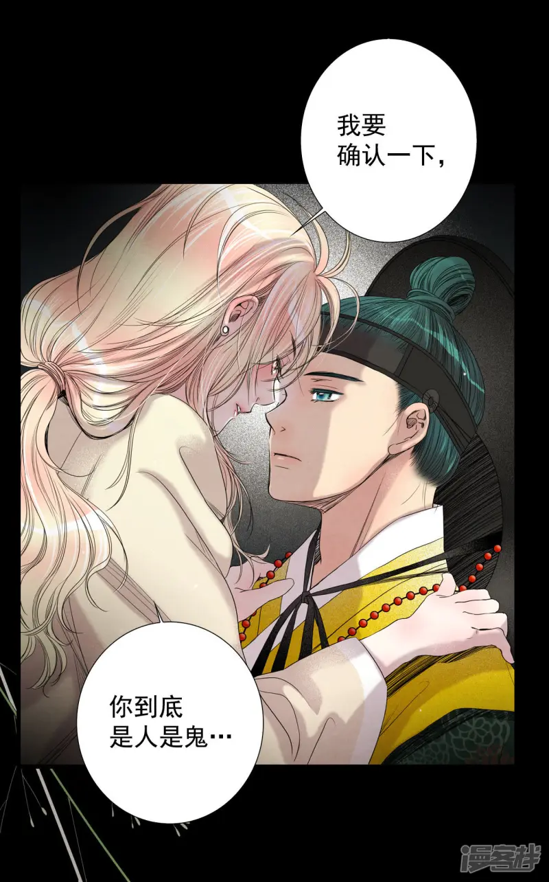 第29话 疯子 第33页