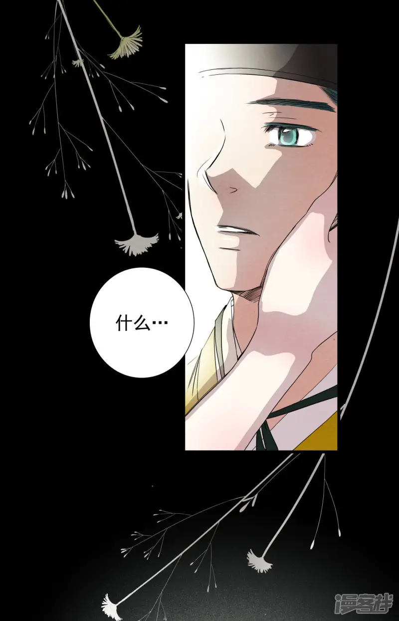第29话 疯子 第34页
