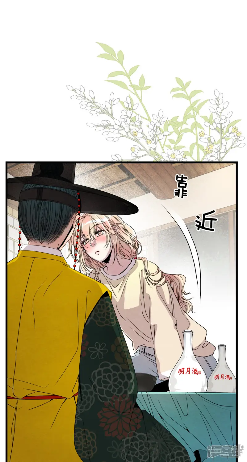 第28话 你这样受得了吗 第2页