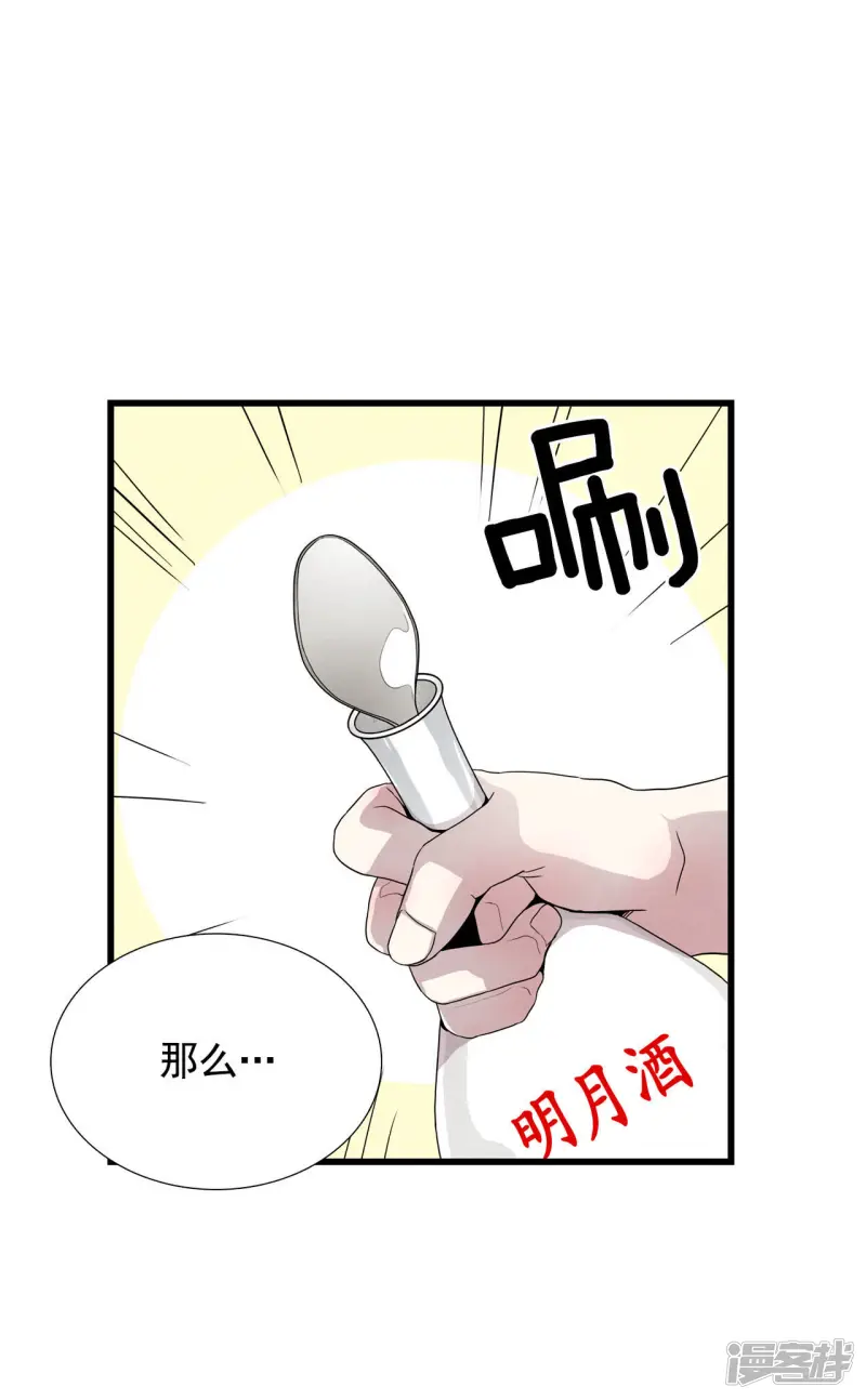 第28话 你这样受得了吗 第5页