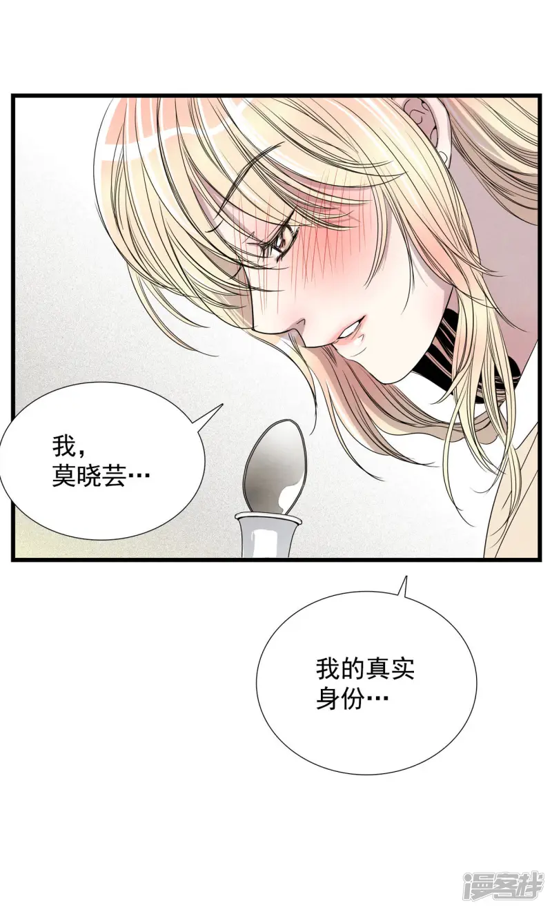第28话 你这样受得了吗 第6页
