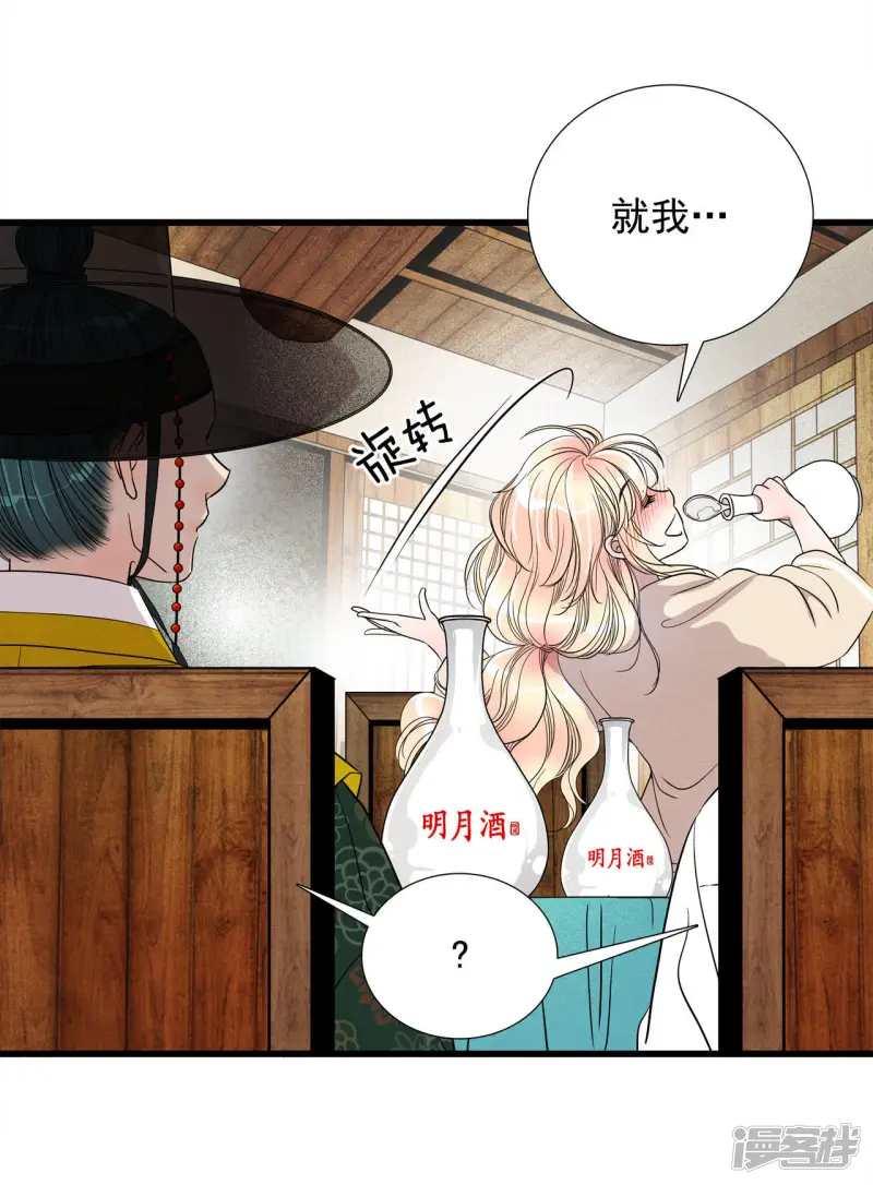 第28话 你这样受得了吗 第7页