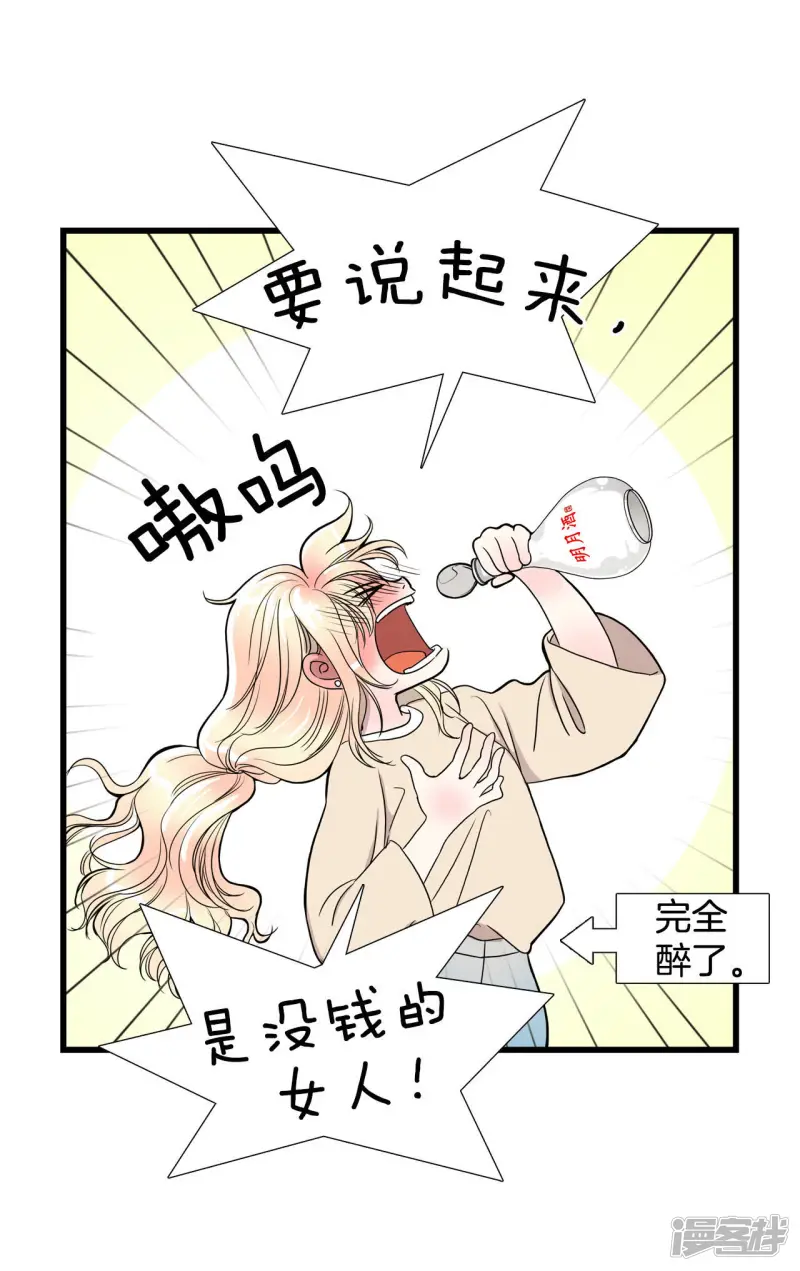 第28话 你这样受得了吗 第9页