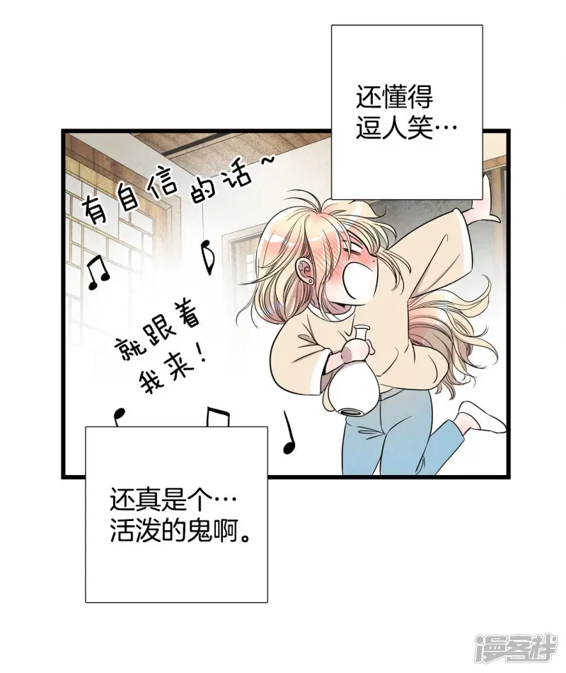 第28话 你这样受得了吗 第12页