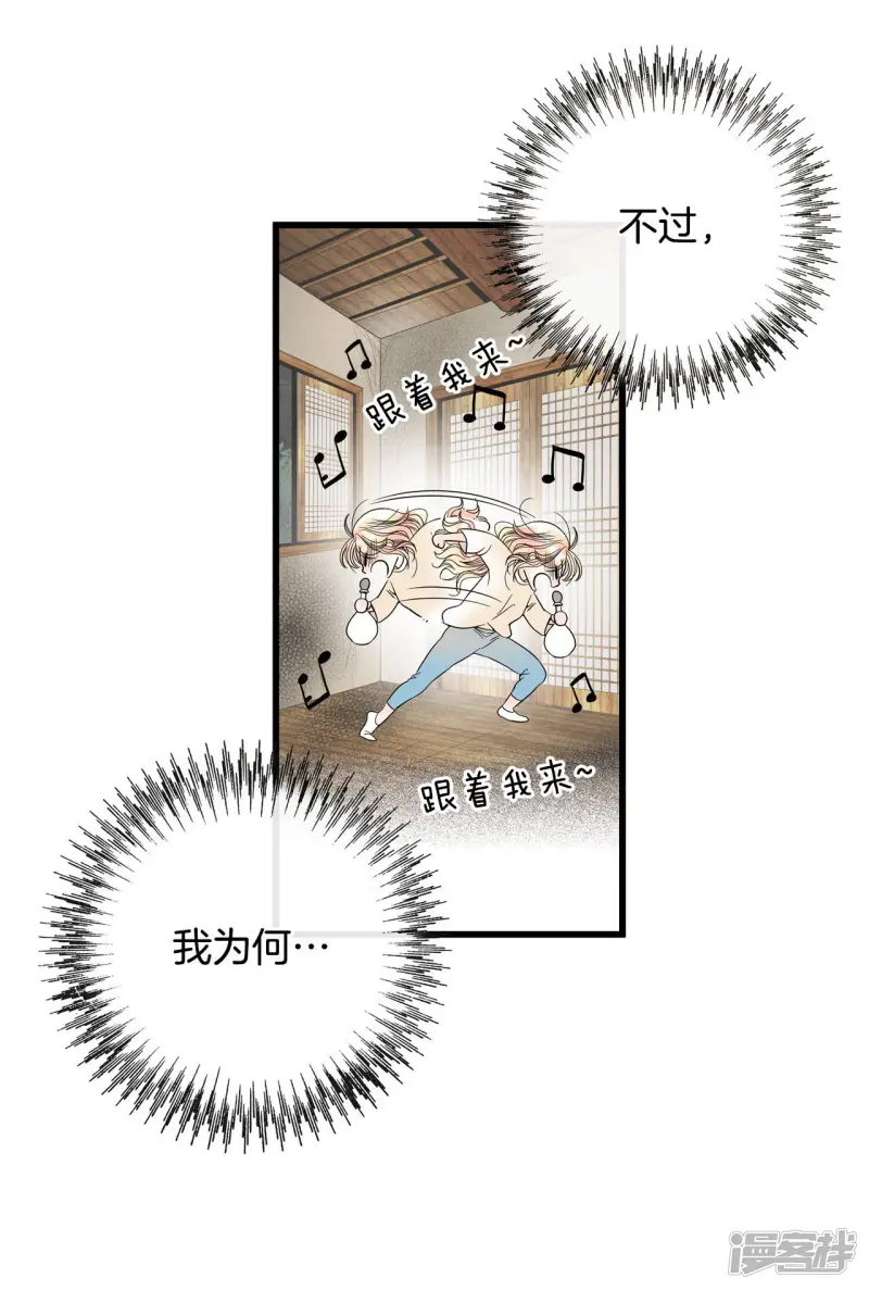 第28话 你这样受得了吗 第13页