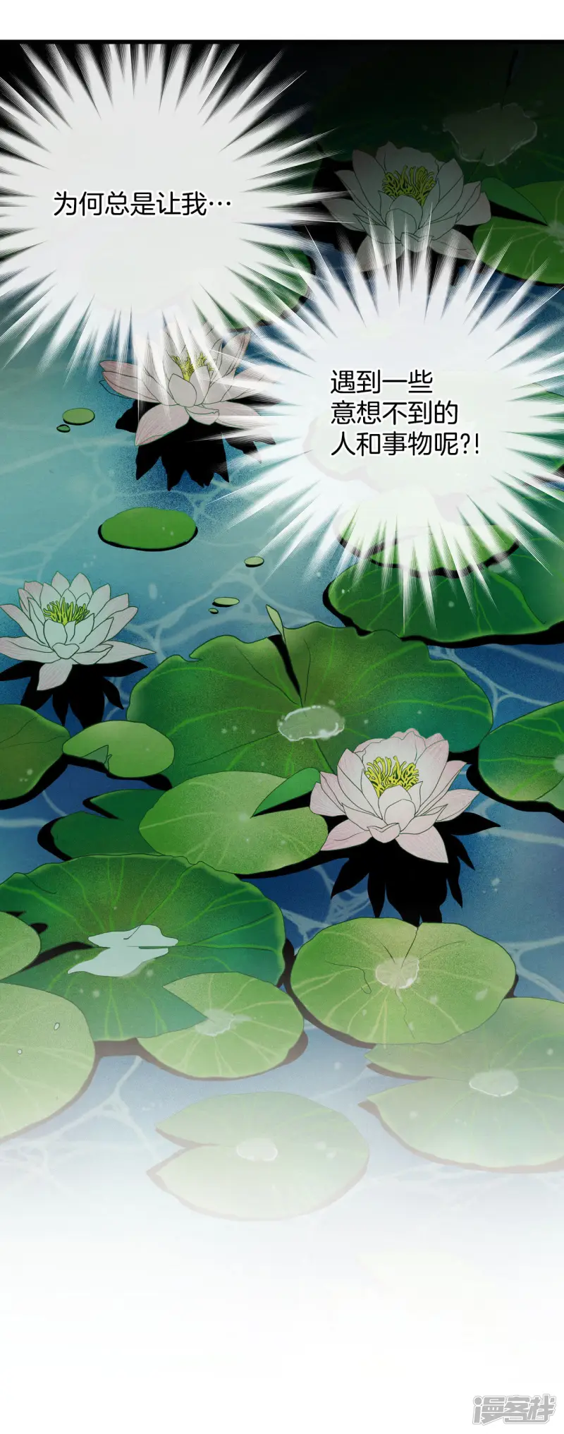 第28话 你这样受得了吗 第16页