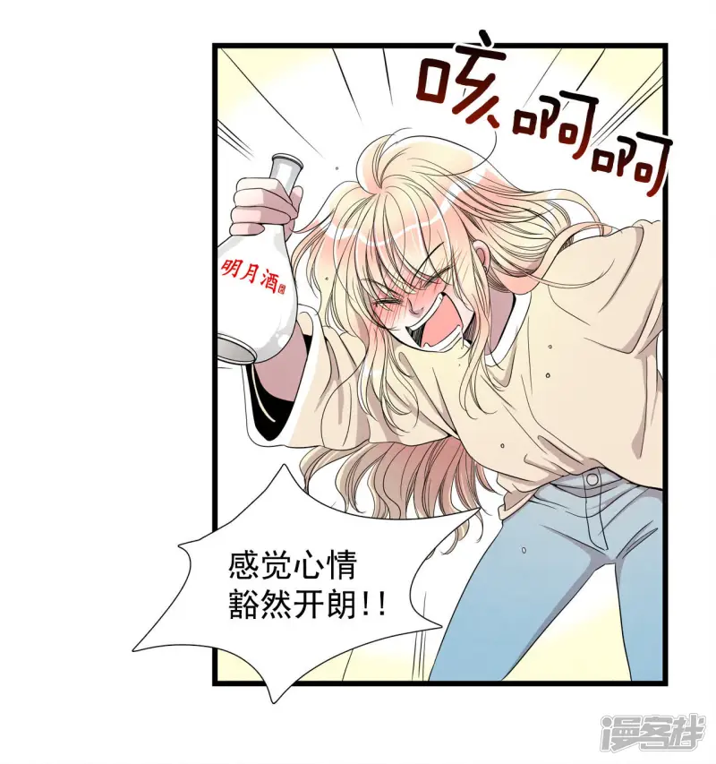 第28话 你这样受得了吗 第18页