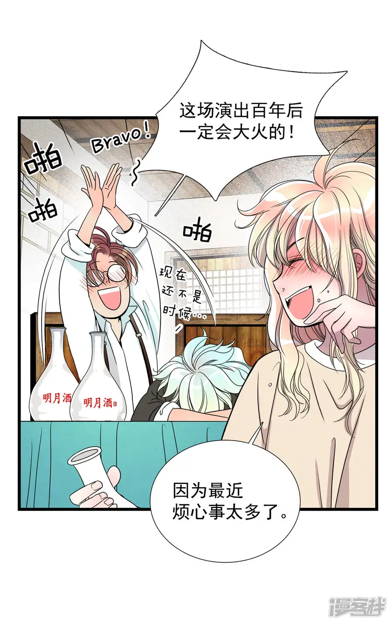 第28话 你这样受得了吗 第19页