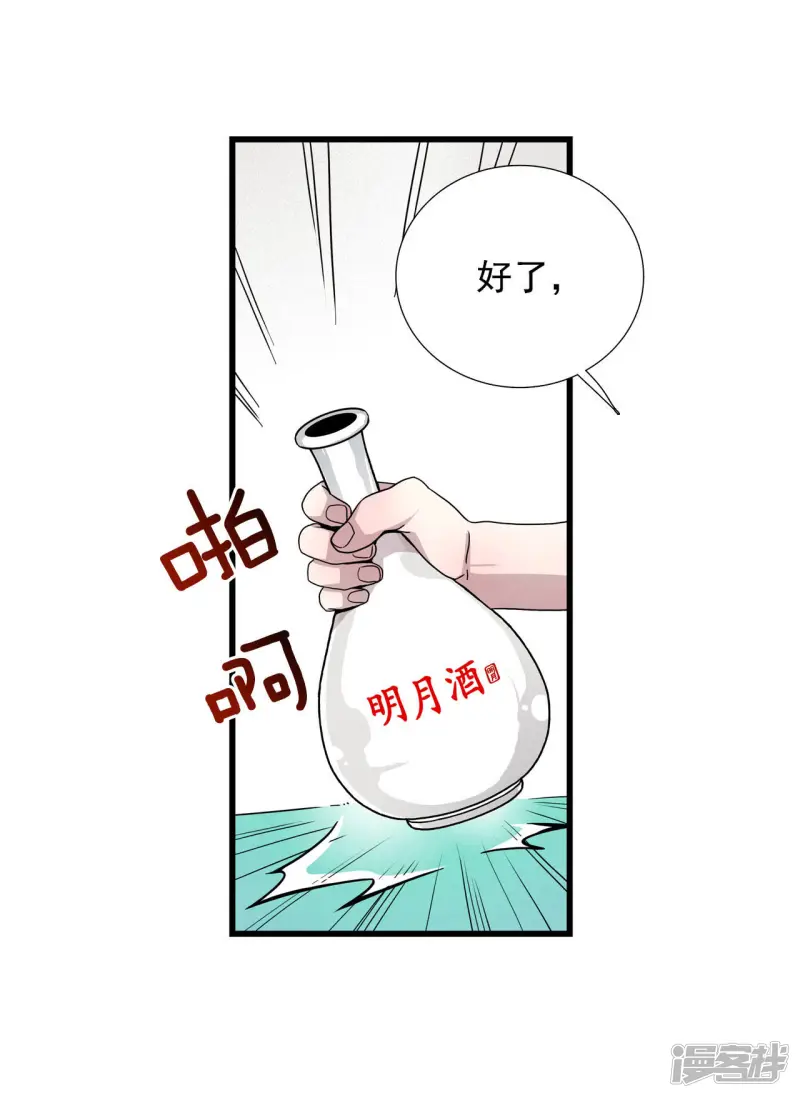 第28话 你这样受得了吗 第20页