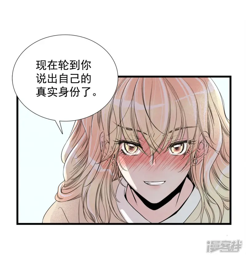 第28话 你这样受得了吗 第21页