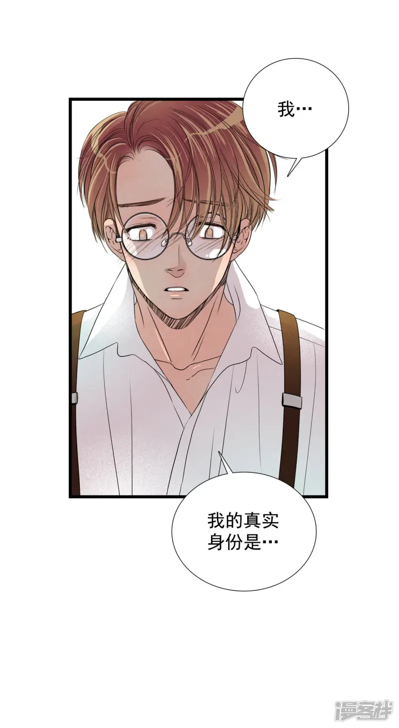 第28话 你这样受得了吗 第24页