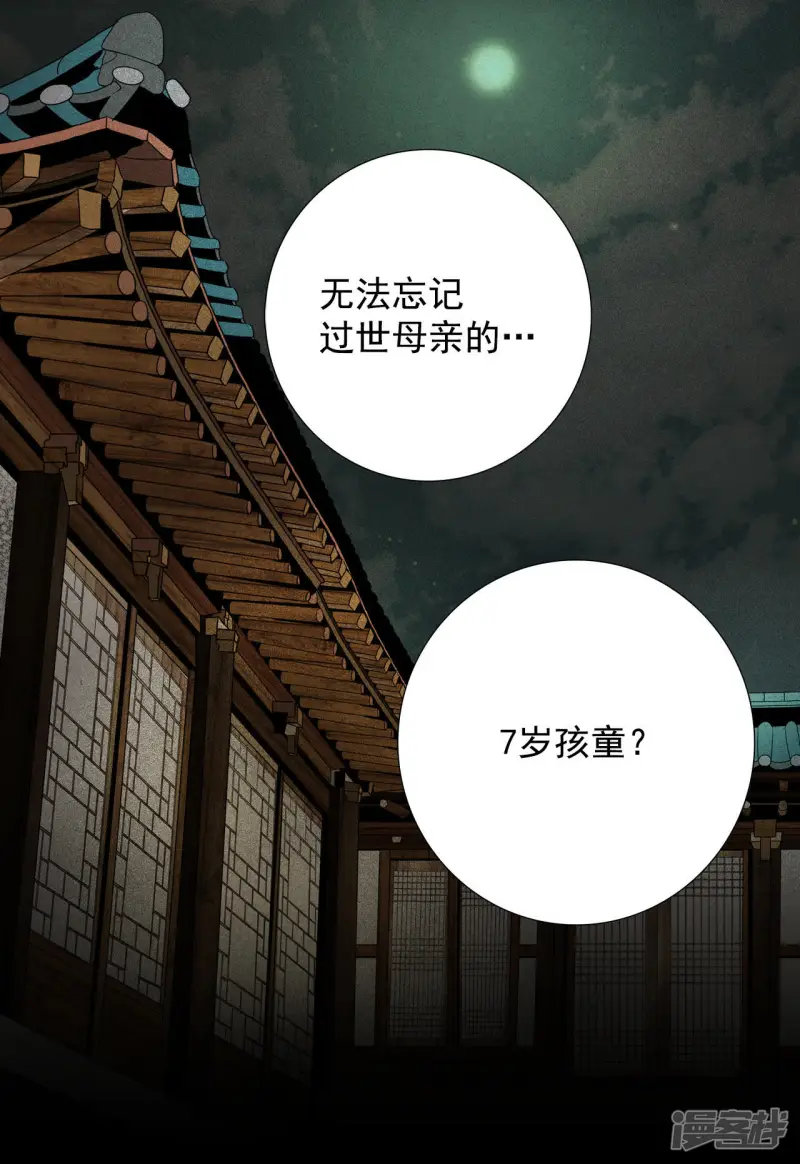 第28话 你这样受得了吗 第26页
