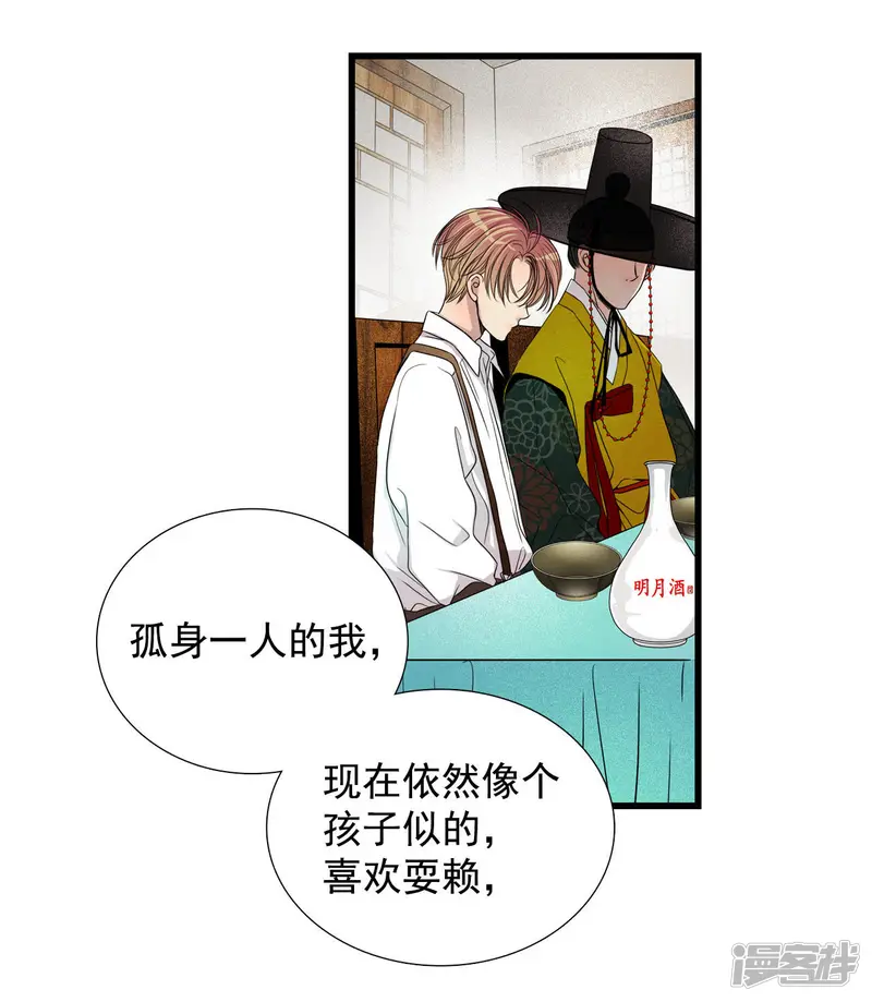 第28话 你这样受得了吗 第29页