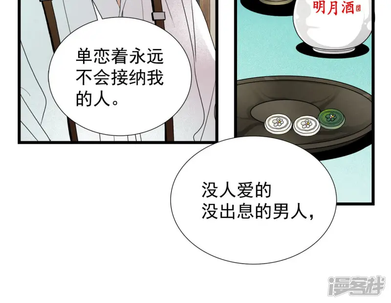 第28话 你这样受得了吗 第31页