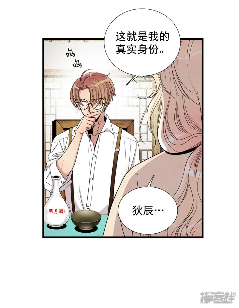 第28话 你这样受得了吗 第32页