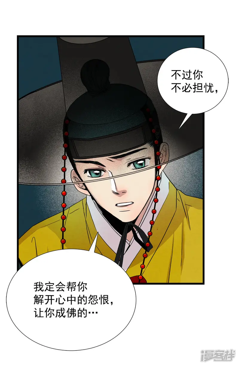 第26话 畏惧人世的心情 第3页
