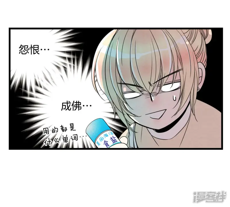 第26话 畏惧人世的心情 第4页