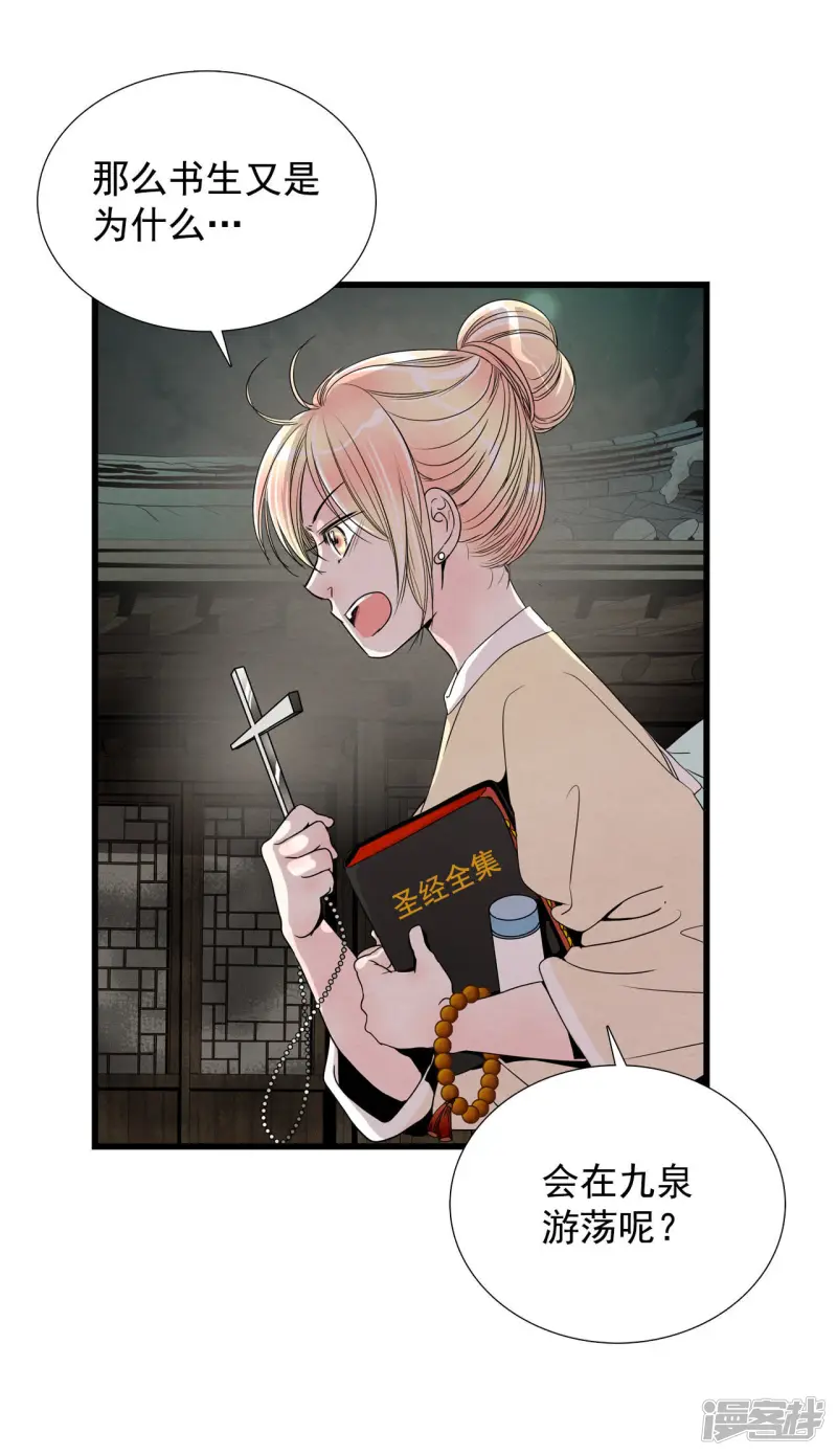 第26话 畏惧人世的心情 第5页