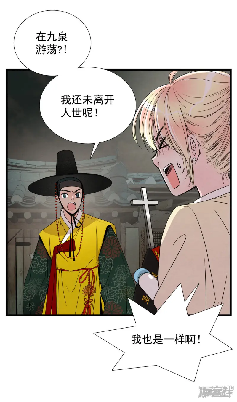 第26话 畏惧人世的心情 第6页