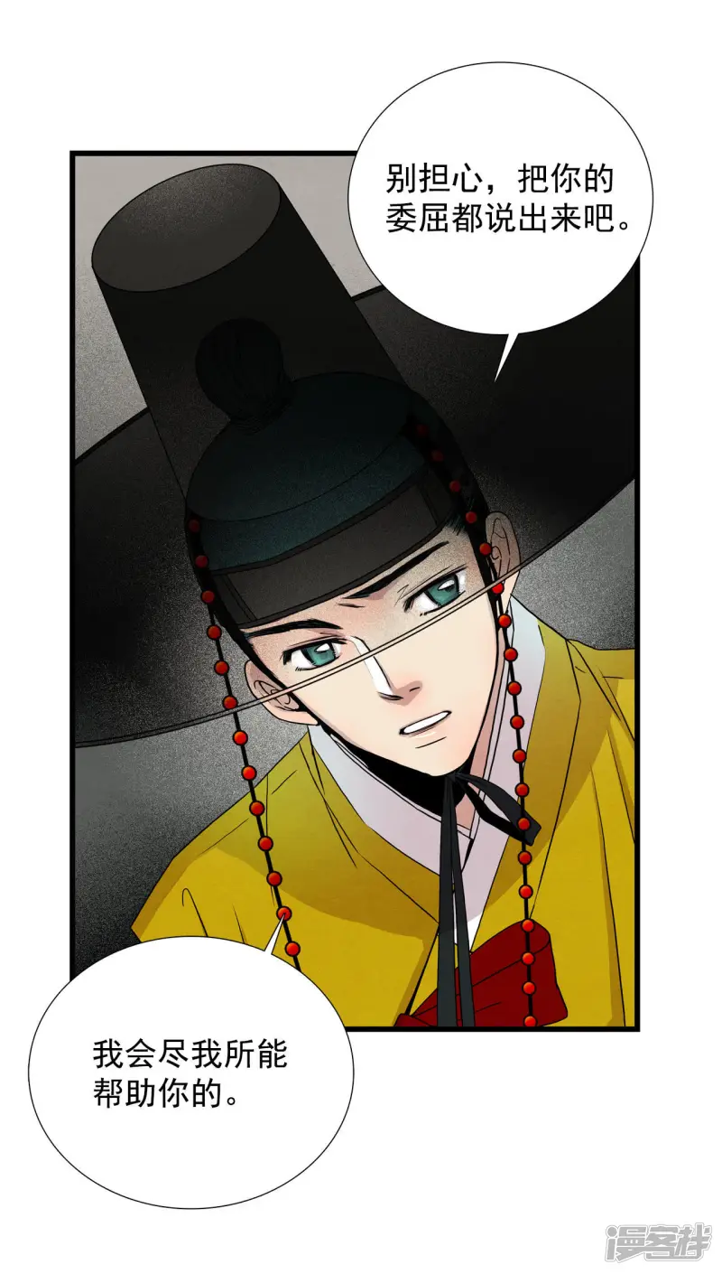 第26话 畏惧人世的心情 第7页