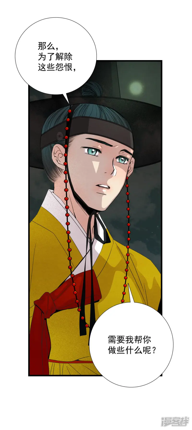 第26话 畏惧人世的心情 第10页