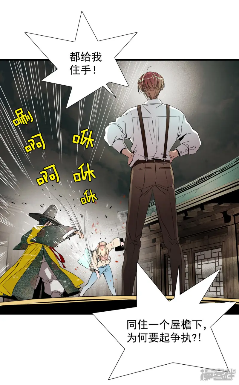 第26话 畏惧人世的心情 第14页