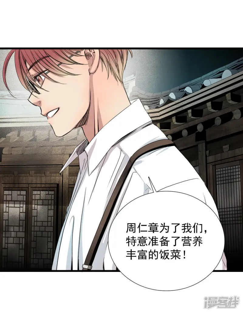 第26话 畏惧人世的心情 第15页
