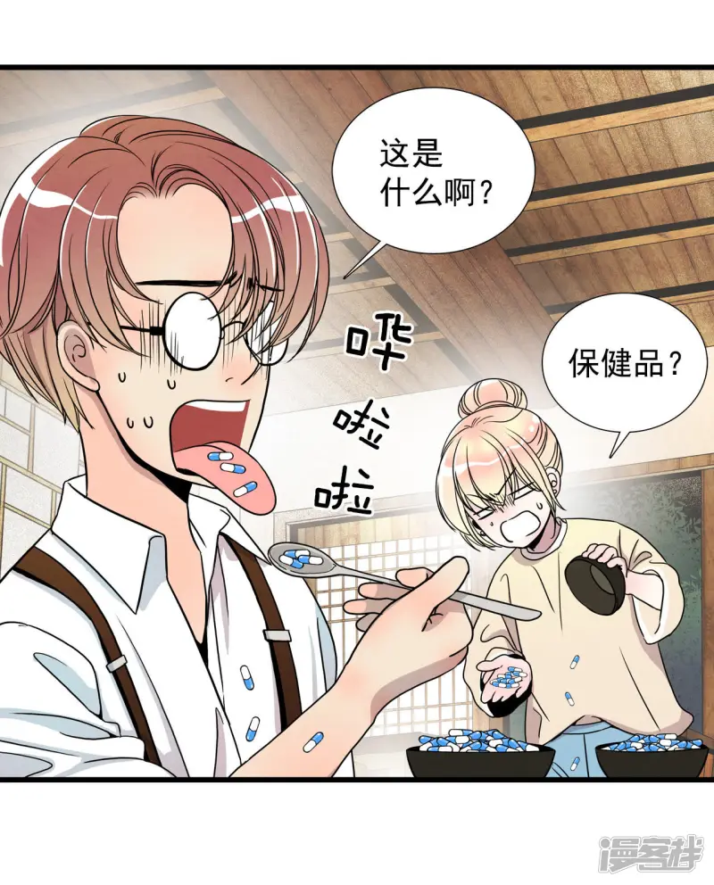 第26话 畏惧人世的心情 第20页