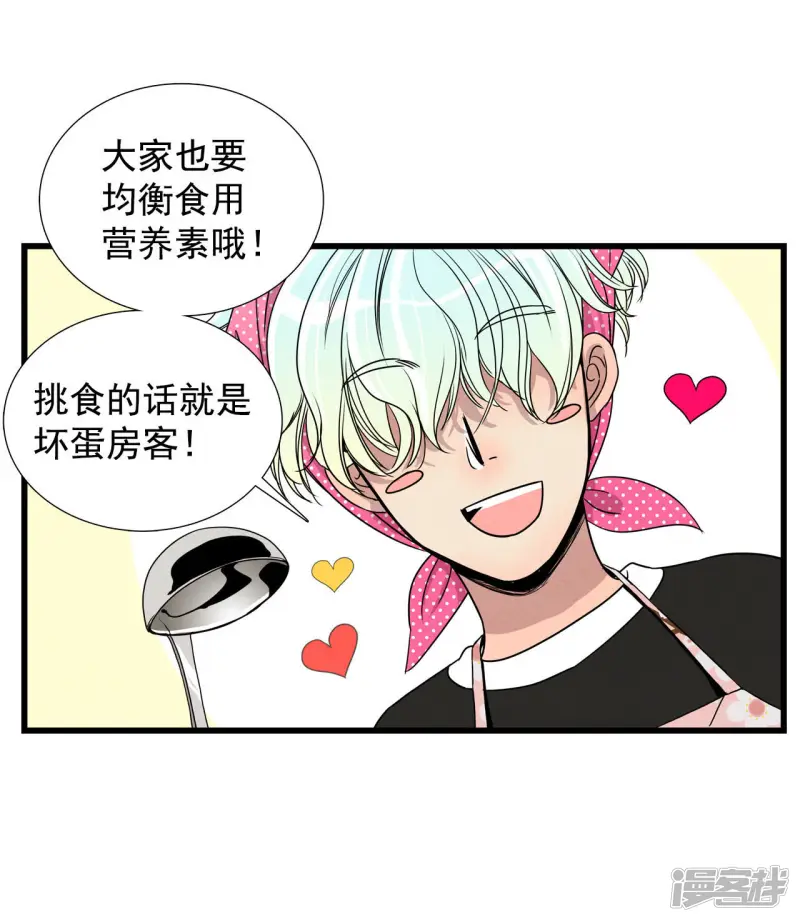 第26话 畏惧人世的心情 第22页